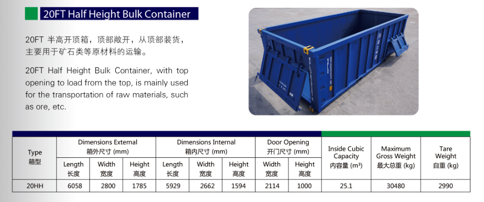 Сколько весит контейнер 20 пустой. Контейнер 20 ФТ open Top внутренние габариты. Специализированный 20 футовый контейнер типа NT-S-2457g open-Top (Bulk. 20ф контейнер габариты. 20фт контейнер габариты.