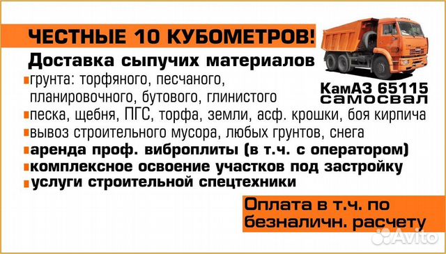 10 тонн щебня сколько кубов