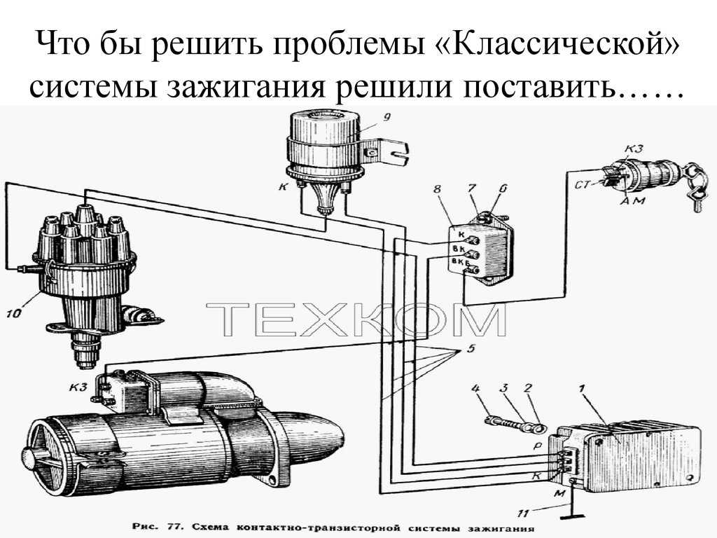 Схема зажигания зил 131 бесконтактная