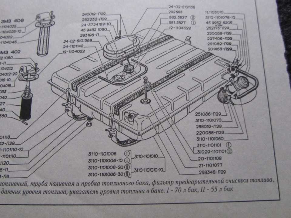 Уаз буханка объем топливных баков. Топливная система Волга 3110 бака. Чертеж топливного бака Волга 31105. Топливная система с бака ГАЗ 3110. Топливная система Волга 3102.