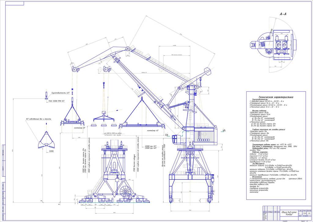 Кран портальный кран чертежи