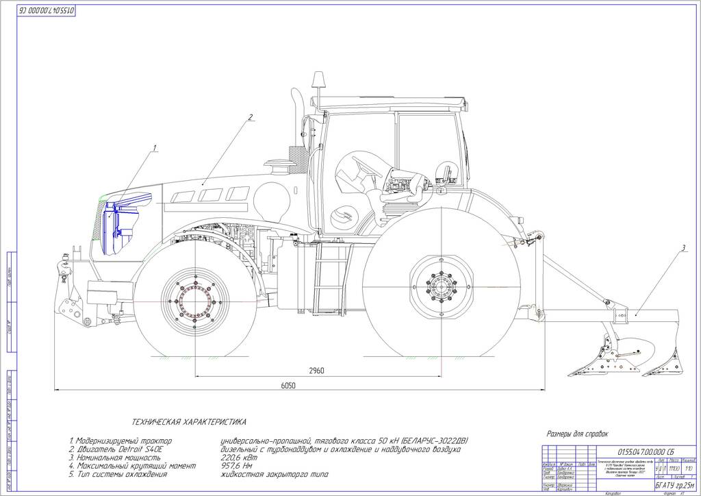 Мтз чертеж. МТЗ 3022 чертеж. Трактор МТЗ 3022 чертеж. Габариты МТЗ 3022. Трактор Беларус 3522 чертеж.