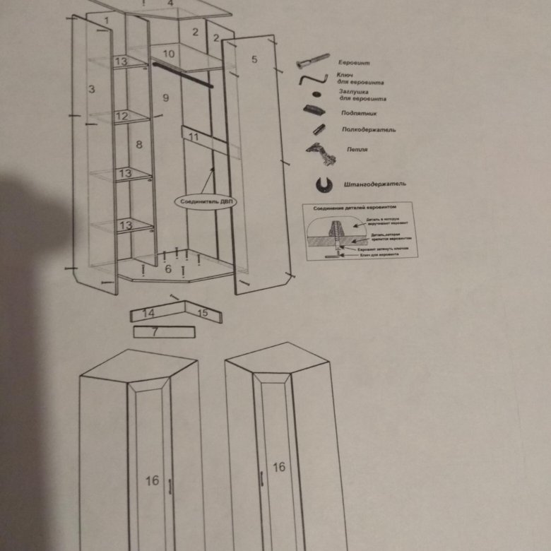 Сборка угловых. Шкаф угловой Канто 9064.01.01 сборка. Шкаф угловой Зенит 1 с зеркалом схема сборки. Шкаф угловой (800*2100*800) Империя. Схема сборки углового шкафа Шатура.