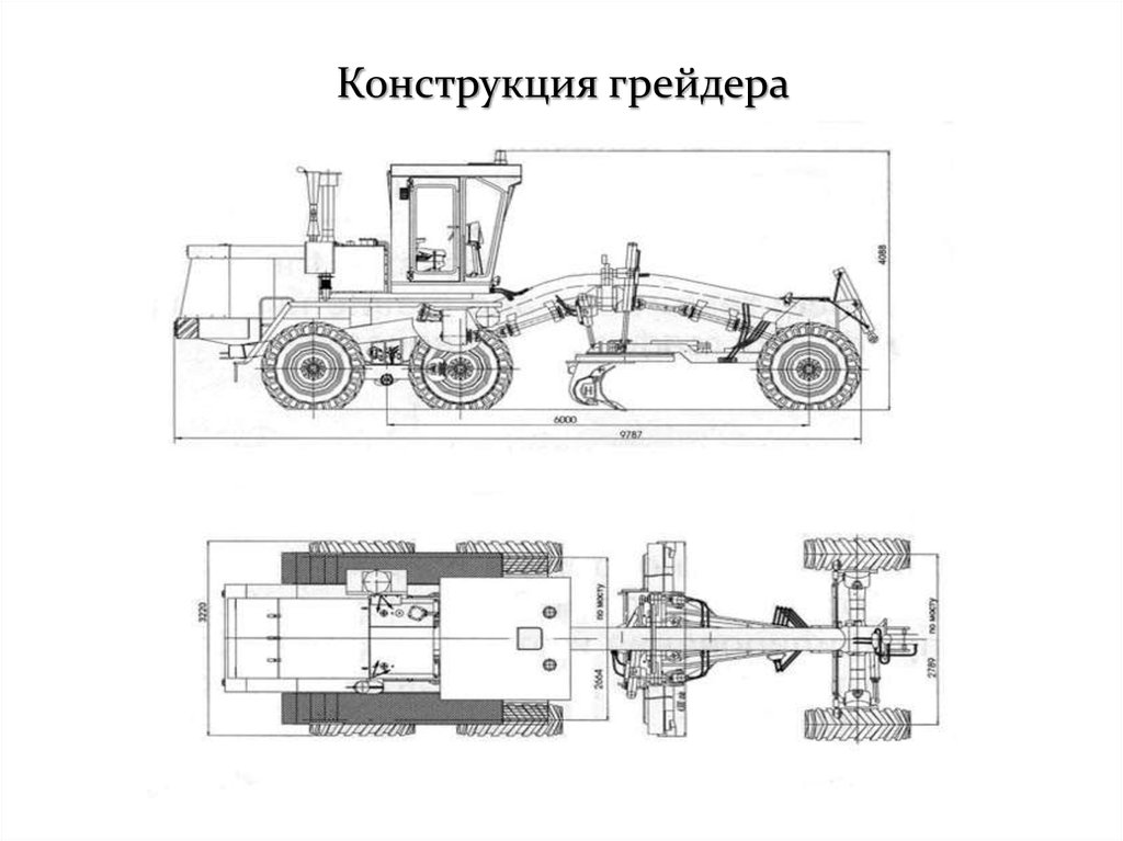 Чертеж автогрейдер дз 98