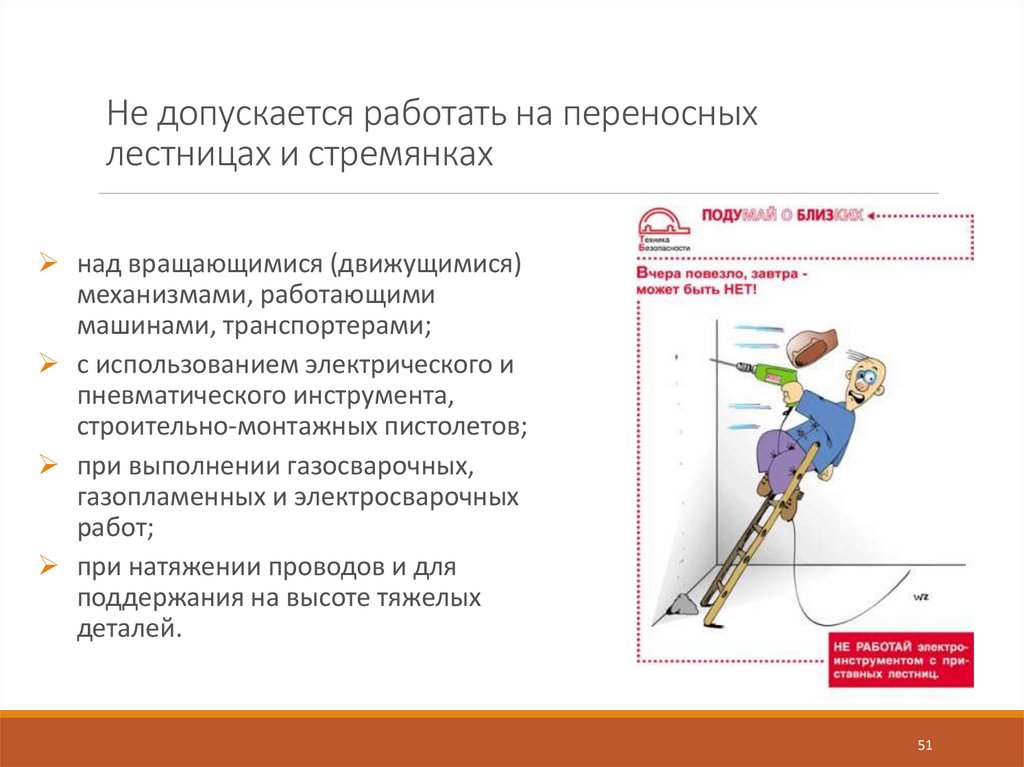 Определение работ на высоте: Виды и определение работ на высоте