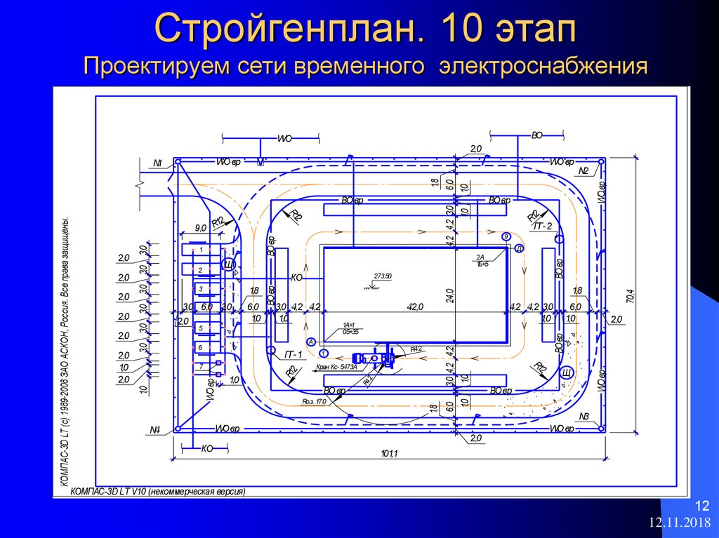 Временное титульное сооружение