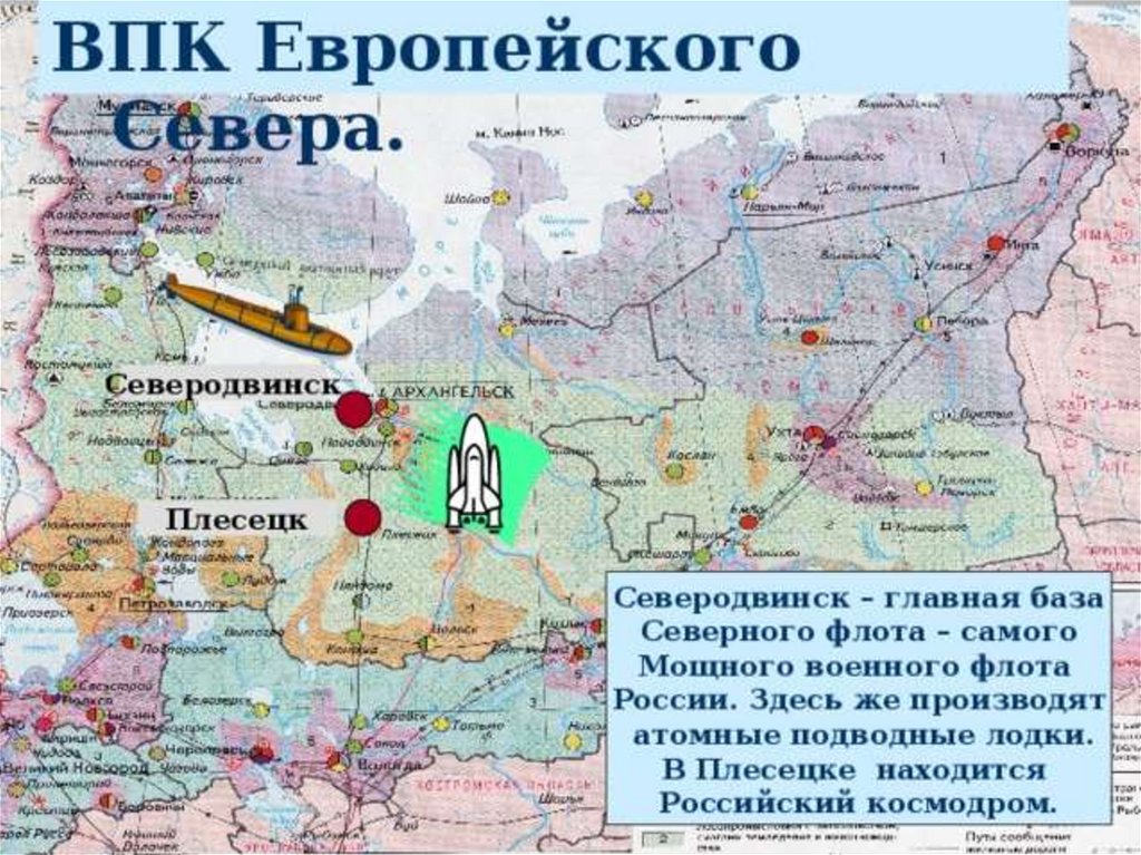 Плесецк на карте. Промышленность европейского севера карта. Военно промышленный европейского севера. ВПК европейского севера России. Европейский Север России карта отраслей.