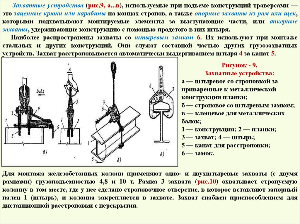 Средство приспособления