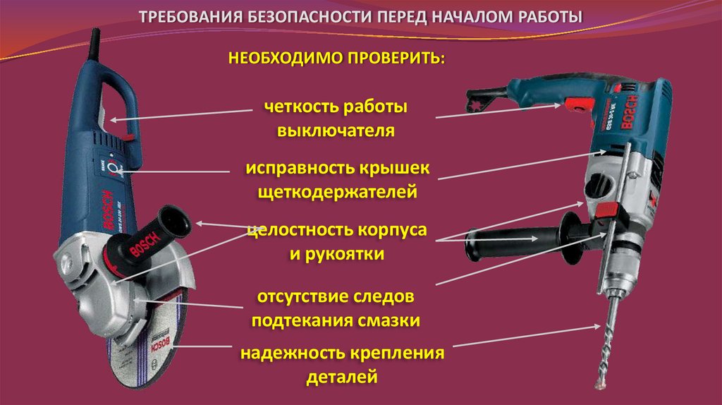 Проект на тему электроинструменты