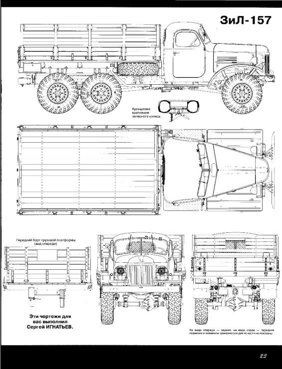 Газ 66 чертежи для моделирования