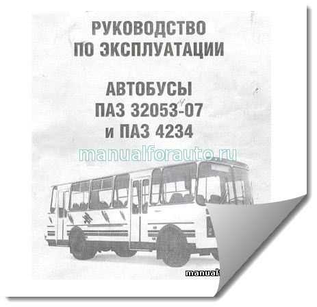 Предохранители паз 3205. Блок предохранителей автобуса ПАЗ 32053. Схема предохранителей автобуса ПАЗ 32053. Предохранители на автобусе ПАЗ 32053. Блок предохранителей ПАЗ 32053.