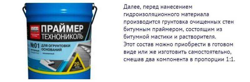 Расход битума на кровлю на 1м2: Расход битума на 1 м2 гидроизоляции .