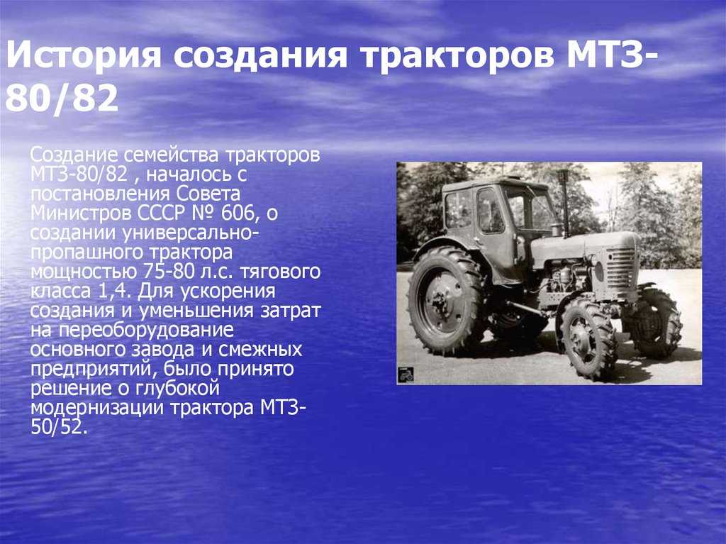 Тракторная тема. МТЗ-80 трактор характеристики. ТТХ трактора МТЗ 80. Тяговый класс трактора МТЗ-82. Характеристика трактора МТЗ 80 82.