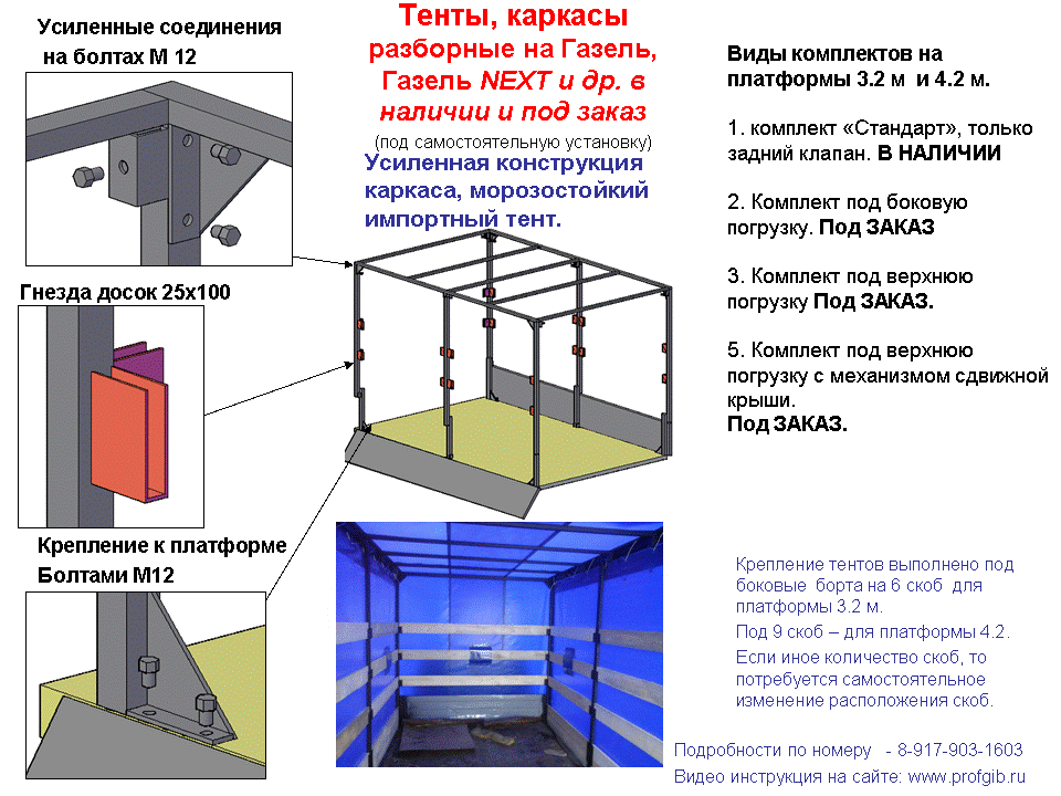 Чертеж будка газель