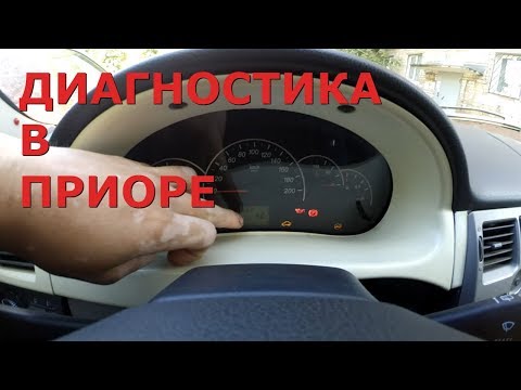 Сброс чека на приоре