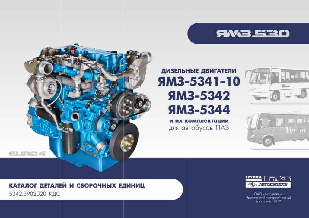 Газон ямз. ДВС ЯМЗ 5344. ПАЗ ЯМЗ 534. Дизель ЯМЗ 534. ЯМЗ-5342 ПАЗ.