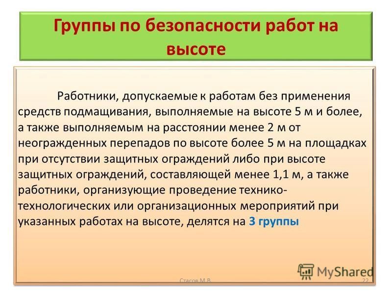 Работники допускаемые к работам в составе бригады