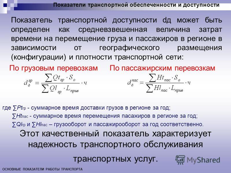 Коэффициент работы