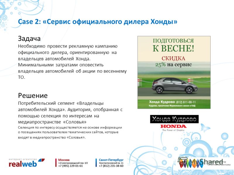 Справка официального дилера Хонда. Сервис у официального дилера текст. Владельцам сервисных книг скидка. Книга-сервис официальный сайт.