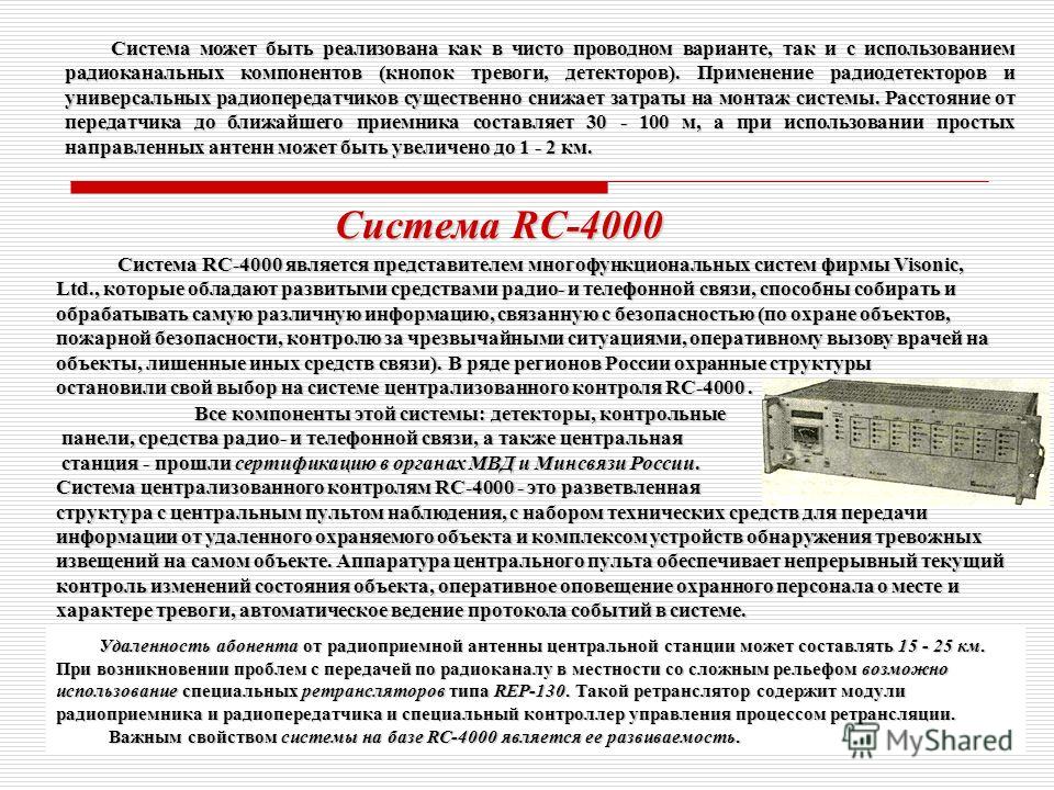 Наличие технических средств. Книга о технических средствах охраны. Что такое ТСО В охране. Технические средства охраны это определение. Индикаторами технических средств охраны.