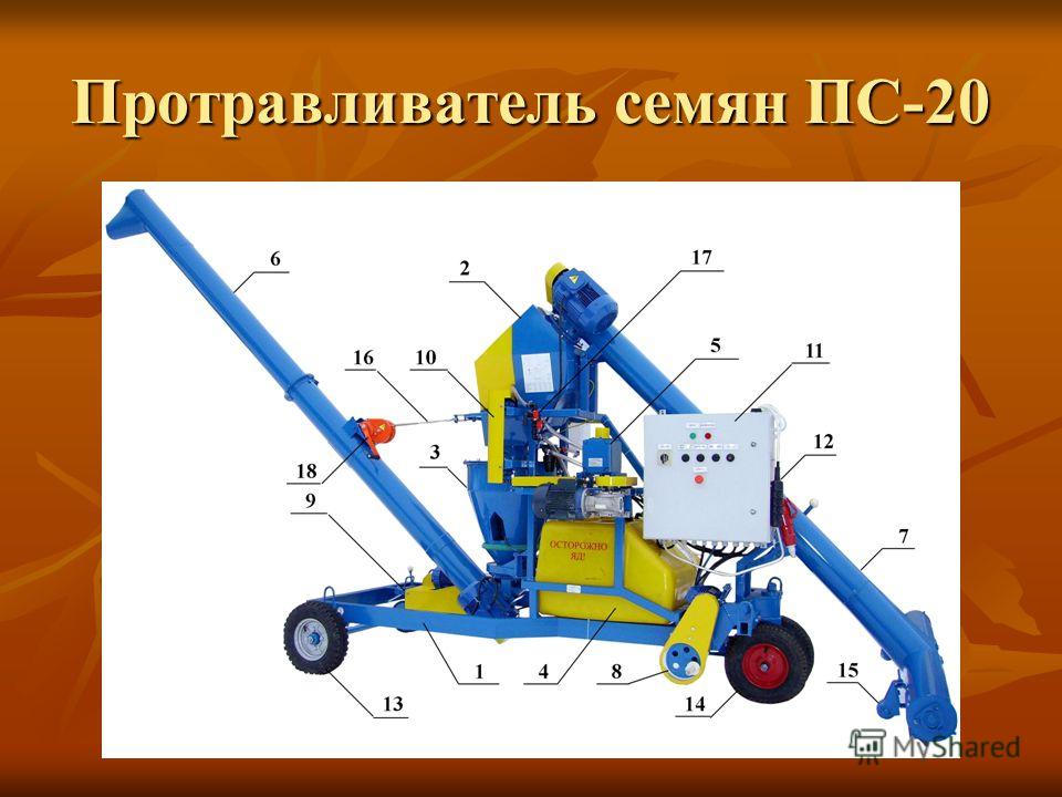 Схема электрическая протравливателя пс 10а пс 10 а