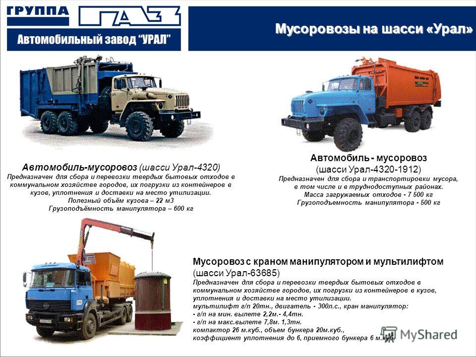 Расход урал 4320