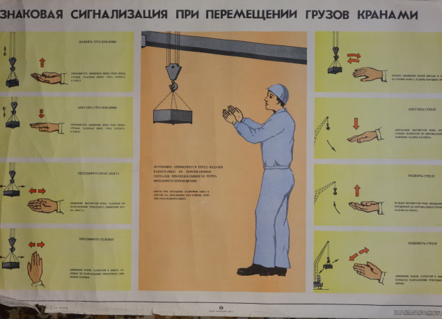 Билеты стропальщика