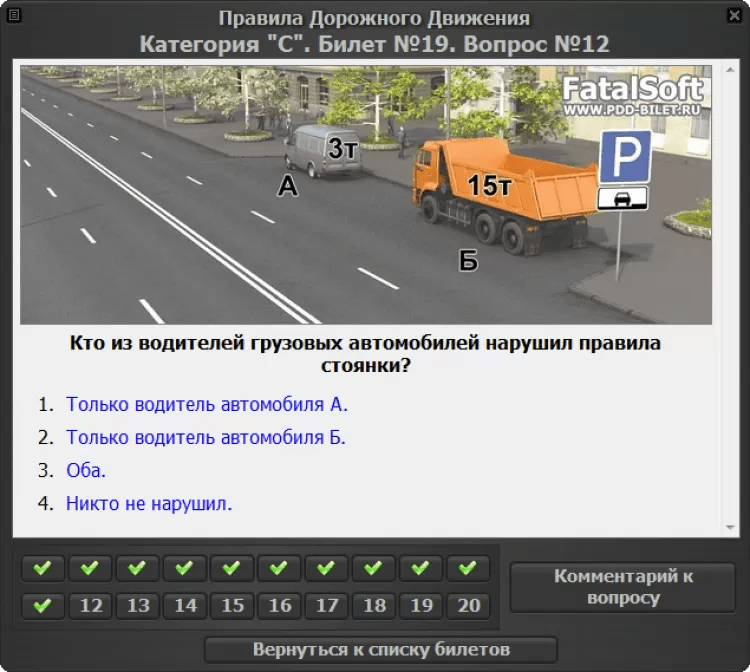 Ответы на вопросы в автошколе. Экзаменационные карточки ПДД. Экзамен ПДД категория в. Экзамен ПДД категории с е. Билеты ПДД.