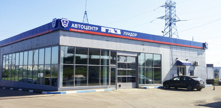 Автосалон газ нижний новгород