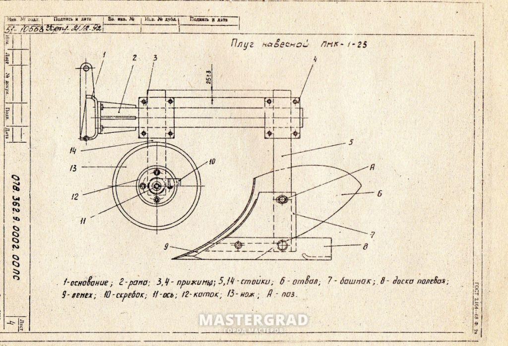 Плуг своими руками чертежи для минитрактора чертежи