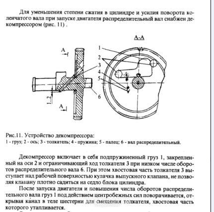 Схема зажигания мотоблока нева мб 1