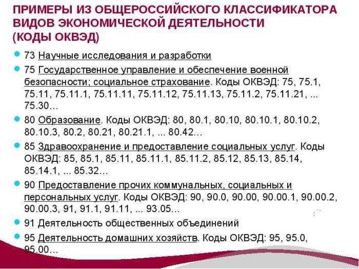оквэд грузоперевозки для ип в 2023 году Екатеринбург