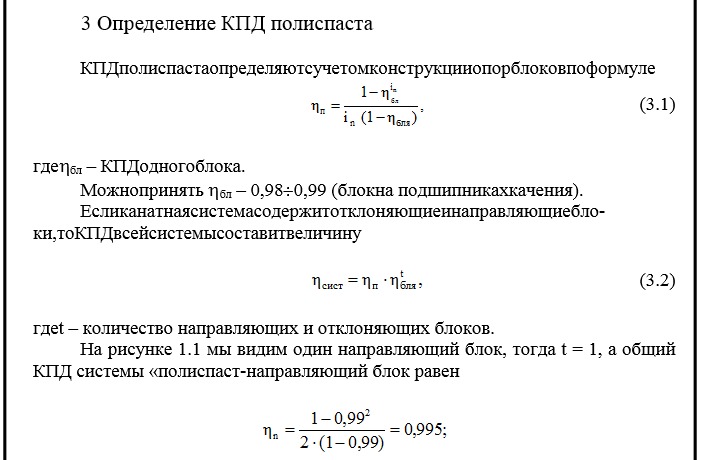 Ис кпд отп. Число отклоняющихся блоков. Как определить число отклоняющих блоков. Число отклоняющих блоков.