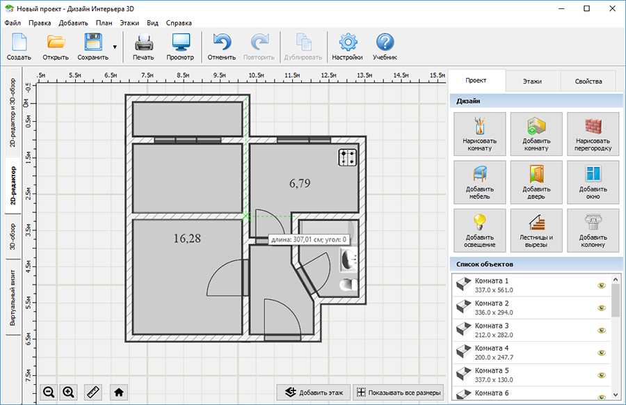 Как создать проект квартиры на компьютере самому