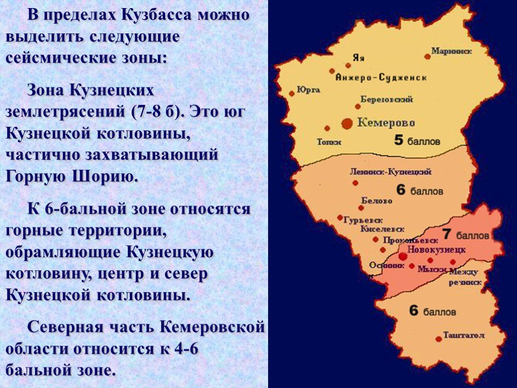 Кемеровская область находится в зоне. Зона Кузбасса. Природные зоны Кузбасса. Зоны Кемеровской области. Кузбасс на карте.
