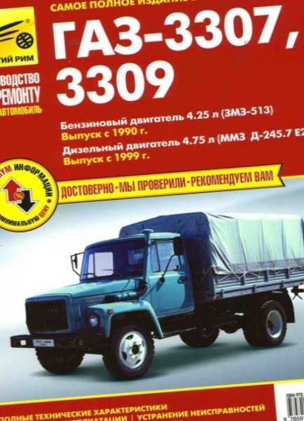 Электрическая схема газ 3309