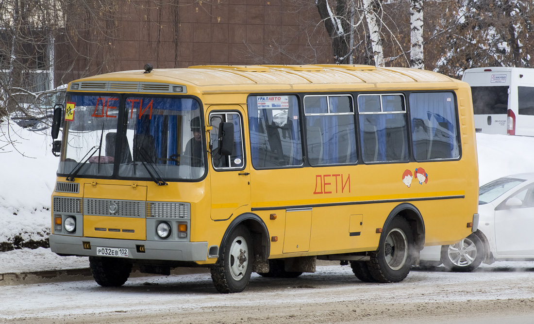 Паз 32053 школьный автобус. ПАЗ-32053-70 школьный. ПАЗ-32053-70 (ex, CX, BX). ПАЗ 32053-70 2007. ПАЗ 32053-70 дизельный.