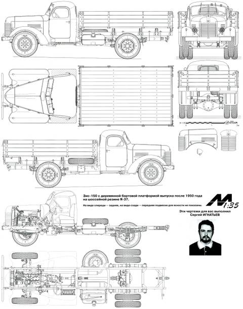 Зис 151 чертежи