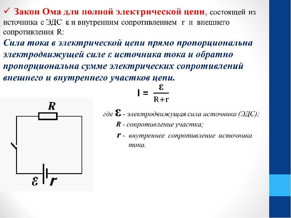 На рисунке показана цепь постоянного тока содержащая источник тока с эдс и два резистора