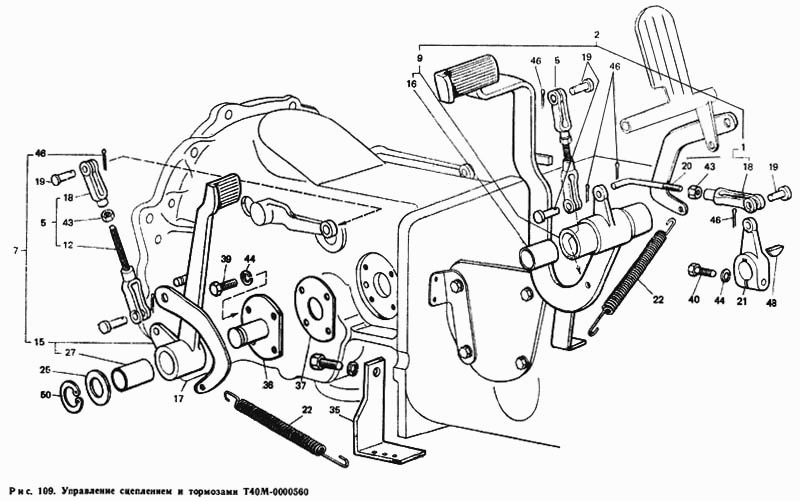 Схема сцепления т 40
