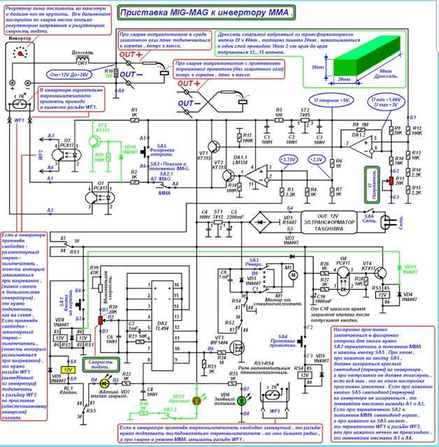 Схема сварочного полуавтомата инвертора