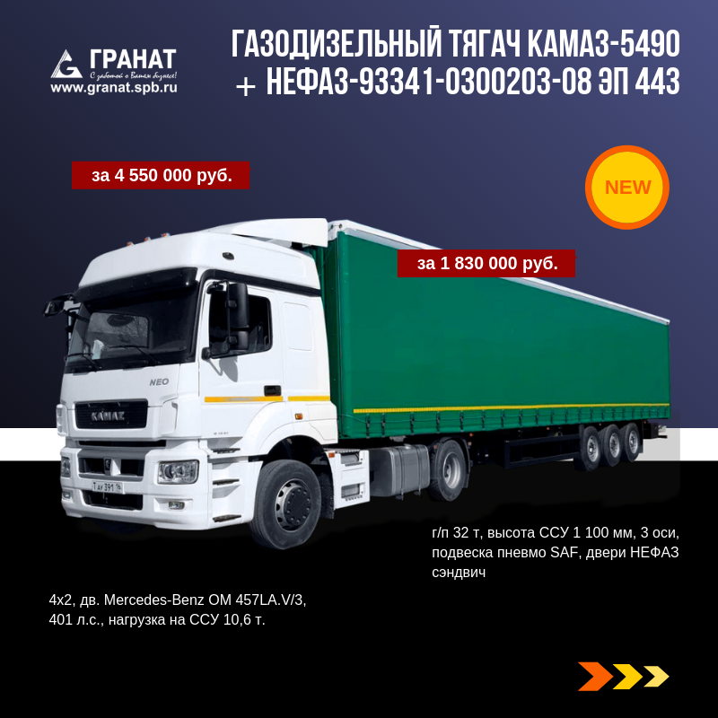 Камаз 43101 расход топлива