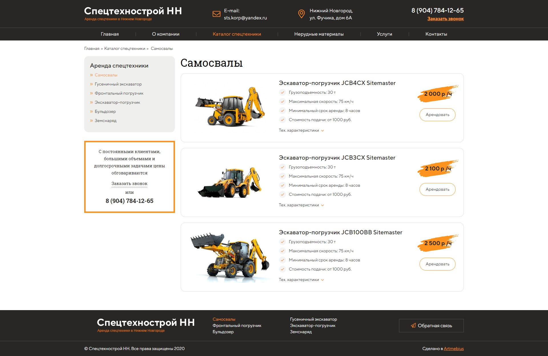 Форум аренда спецтехники: Отзывы об аренде дорожно-строительной техники в  компании «Управление Механизации» — Строительная большегрузная техника для  бизнеса