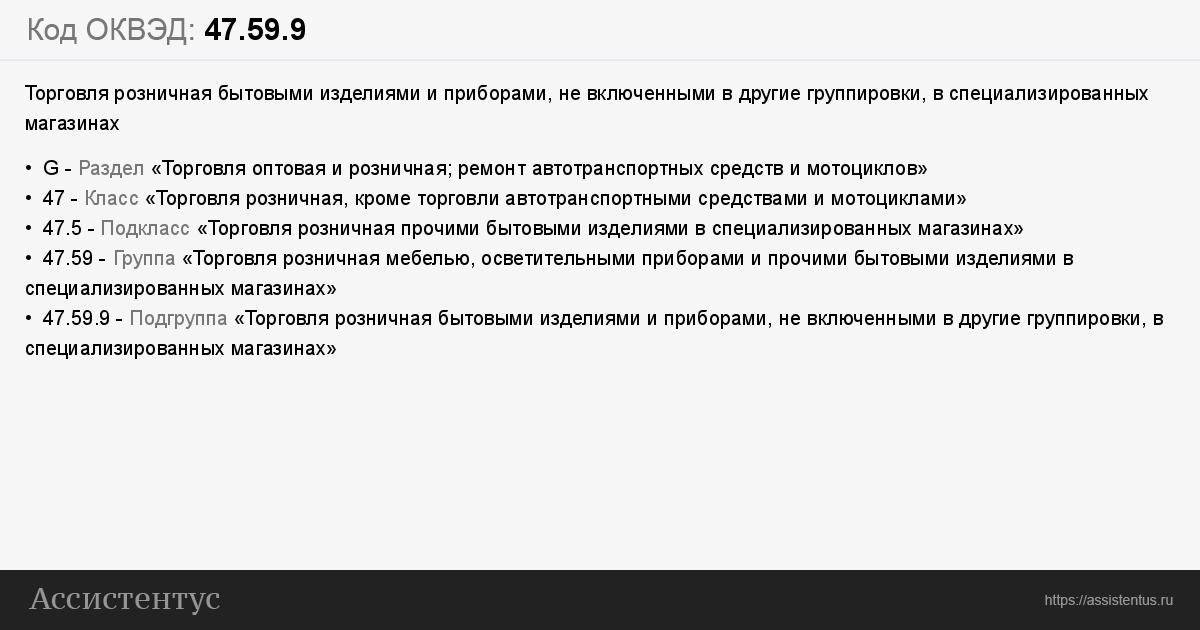 Какой оквэд по производству пиццы