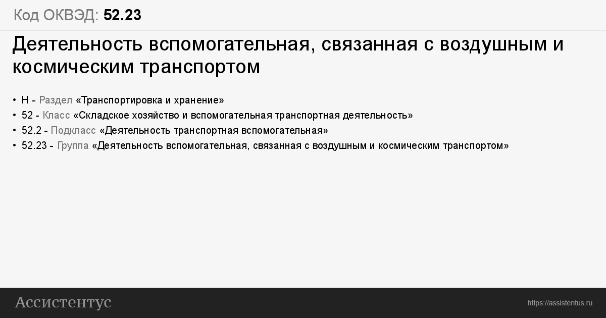 Оквэд ремонт транспортных средств