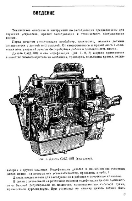 Смд 31 двигатель характеристики