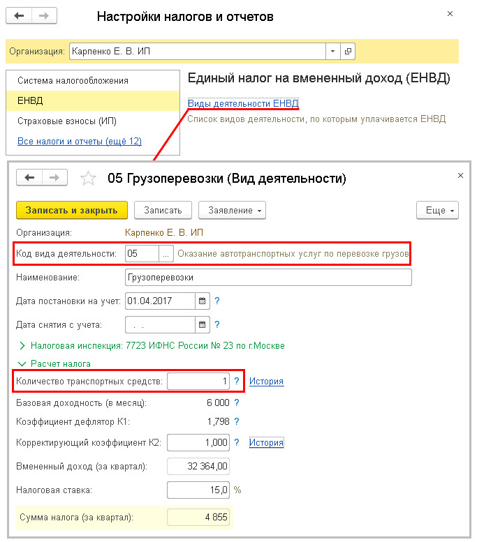 Код окоф транспортные средства