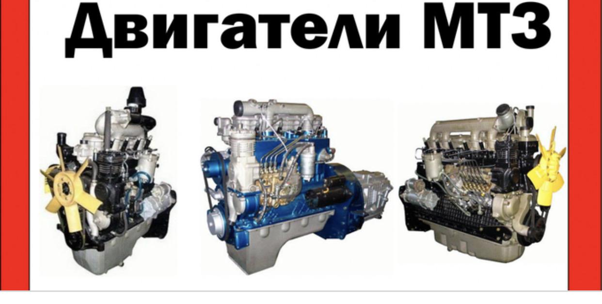 Вес двигателя МТЗ 80. Д-240 технические характеристики. Характеристики двигателей МТЗ д240. Вес ДВС МТЗ.