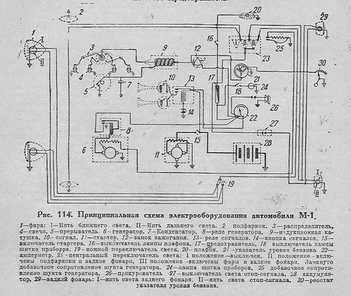 Газ 52 схема электрооборудования