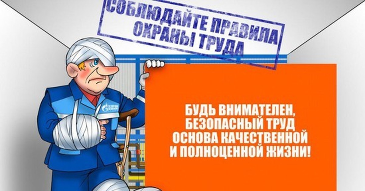 Охрана труда и техника безопасности на предприятии отчет по практике